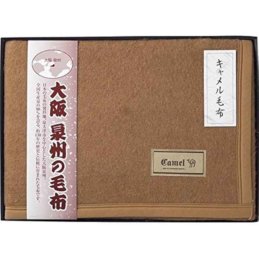 キャメル毛布　泉州の毛布 Amazon｜大阪泉州の毛布 キャメル毛布（毛羽部分） SNC-254 単品